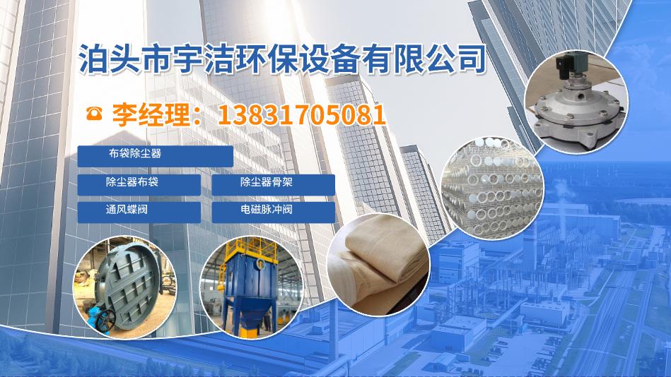 沧州除尘器滤料如何选择？